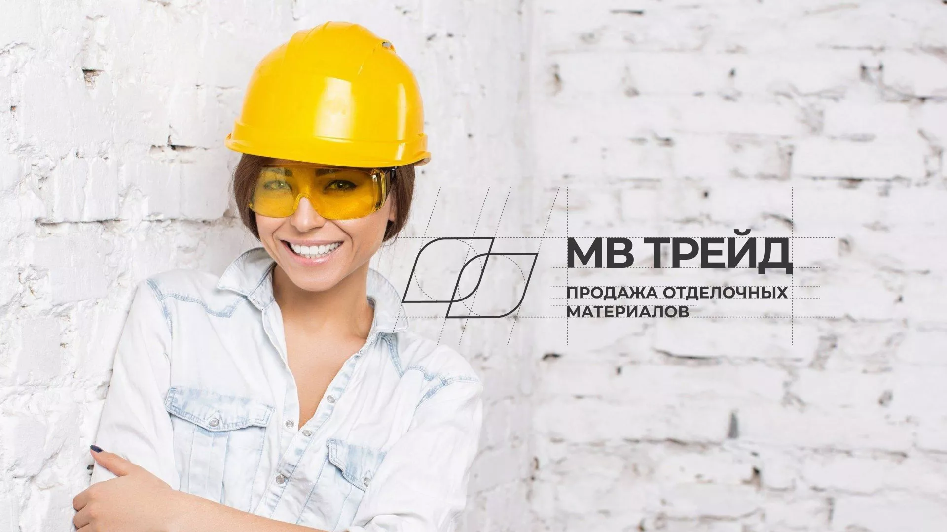 Разработка логотипа и сайта компании «МВ Трейд» в Марксе